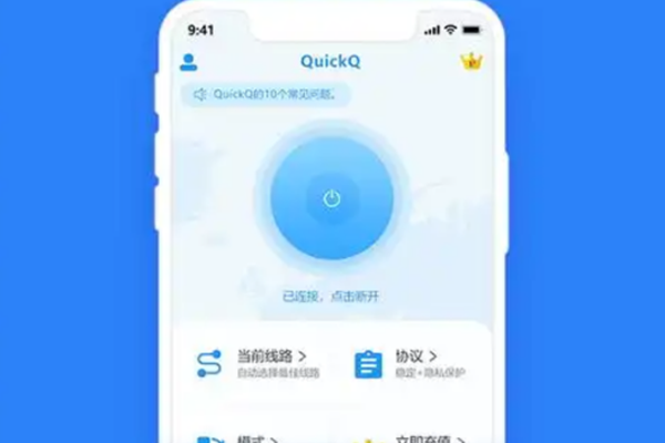 QuickQ怎么检查版本更新? QuickQ怎么检查版本更新?