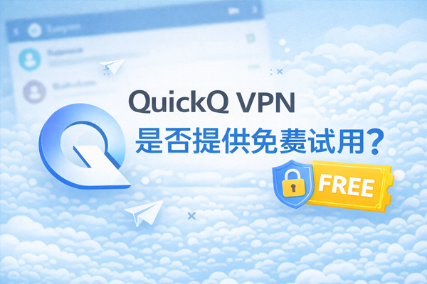 QuickQ怎么搜索节点名称？