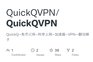 QuickQ怎么设置流量提醒？