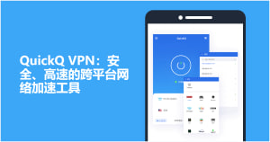 QuickQ怎么加速语音合成？