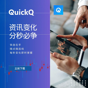 QuickQ怎么关闭金融模式？