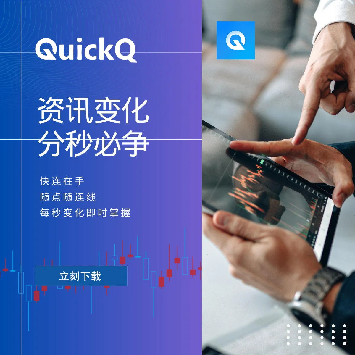 QuickQ怎么关闭金融模式？